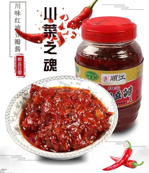 顺江红油郸县豆瓣酱   1000g*8瓶/件 商品图1