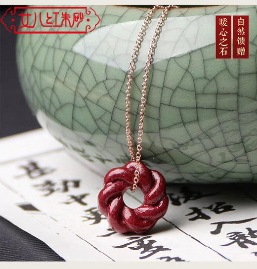 朱砂丹心 商品图1