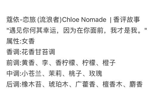 ✨神仙斩男香！Chole Nomade 恋旅小猪包香水50ml 商品图2