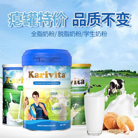 【微信专享】佳乳达瘪罐奶粉清仓特卖