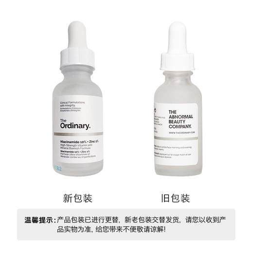 The Ordinary烟酰胺精华10%+1%锌原液 商品图4