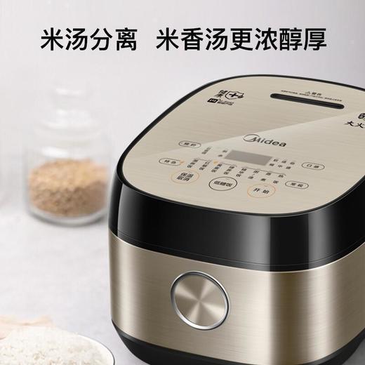 Z| 美的（Midea）养生电饭煲MB-40LH5 4L智能预约全自动 健康电饭锅迷你IH电磁加热 钛金鼎釜 香槟金（普通快递） 商品图3