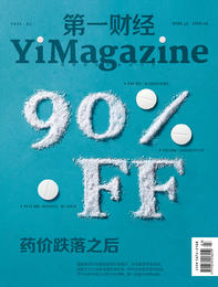 《第一财经》YiMagazine 2021年第3期