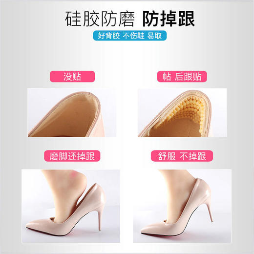 4D硅胶防掉跟防磨脚调码后跟贴女加厚防掉跟神器高跟鞋贴半码垫男 商品图2