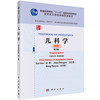 儿科学（英文改编版）/孙锟，赵正彦，王天有 商品缩略图0