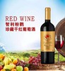 智利粉鹳珍藏干红葡萄酒 商品缩略图0