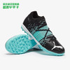 正品PUMA/彪马FUTURE Z 1.1 TF高端碎钉足球鞋男106381 02 商品缩略图0