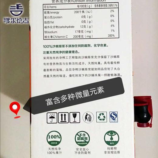 沙棘原浆2L 商品图3