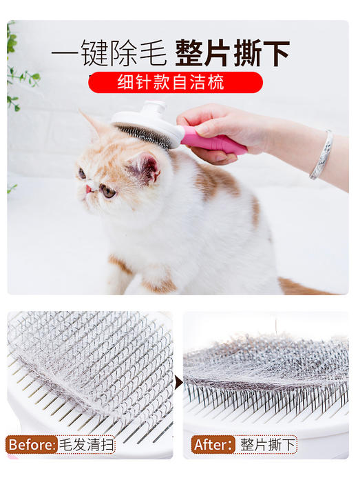 宠物梳猫犬毛梳专用梳子去浮毛吸毛神器 商品图1
