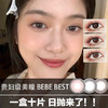 BEBE BEST日抛 商品缩略图1
