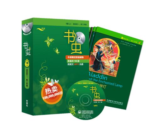 书虫·牛津英汉双语读物：1级上/中/下（初一、初二 套装共10册 附MP3光盘1张） 商品图0