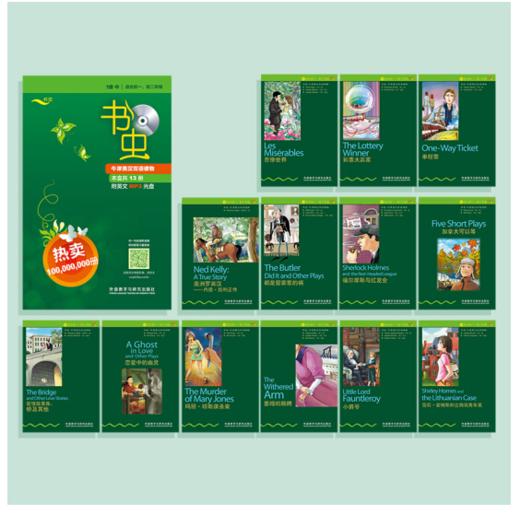 书虫·牛津英汉双语读物：1级上/中/下（初一、初二 套装共10册 附MP3光盘1张） 商品图2