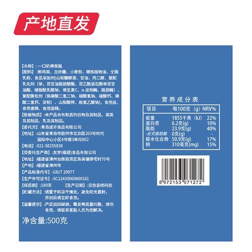 【小养】一口奶棒蛋糕 500g/箱（厂家直发） 商品图3