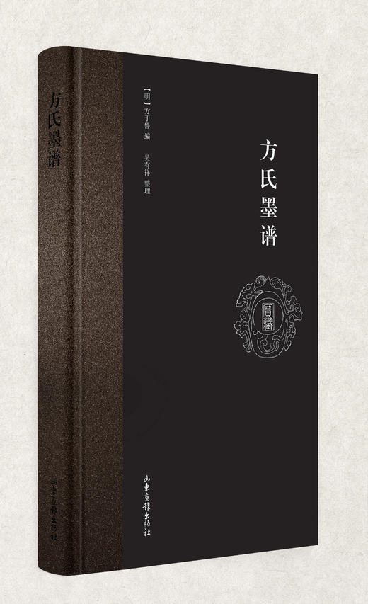 《方氏墨谱》 商品图1