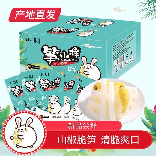 【小养】山椒脆笋 540g/箱（厂家直发） 商品图0