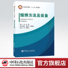 【旗舰店】熔焊方法及设备 普通高等教育“十三五”规划教材 电弧焊基础知识 焊条电弧焊 埋弧焊 钨极惰性气体保护焊等基础知识 商品缩略图0