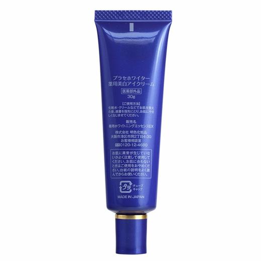 MEISHOKU明色 药用胎盘素美白抗皱眼霜 30G 日本 商品图1