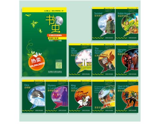书虫·牛津英汉双语读物：入门级上中下（小学高年级、初一 套装共10册 附MP3光盘1张） 商品图1