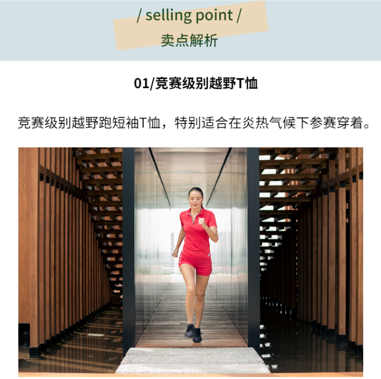 UGLOW 1-2ZIP女子越野跑短袖T恤-4.png