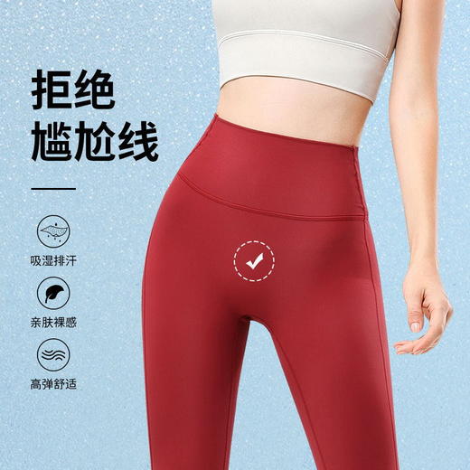 【拒绝尴尬线 高腰收腹 提拉紧致】新款瑜伽裤女外穿无痕网红紧身弹力蜜桃臀健身裤女高腰提臀FDM000    SAYP013 商品图1