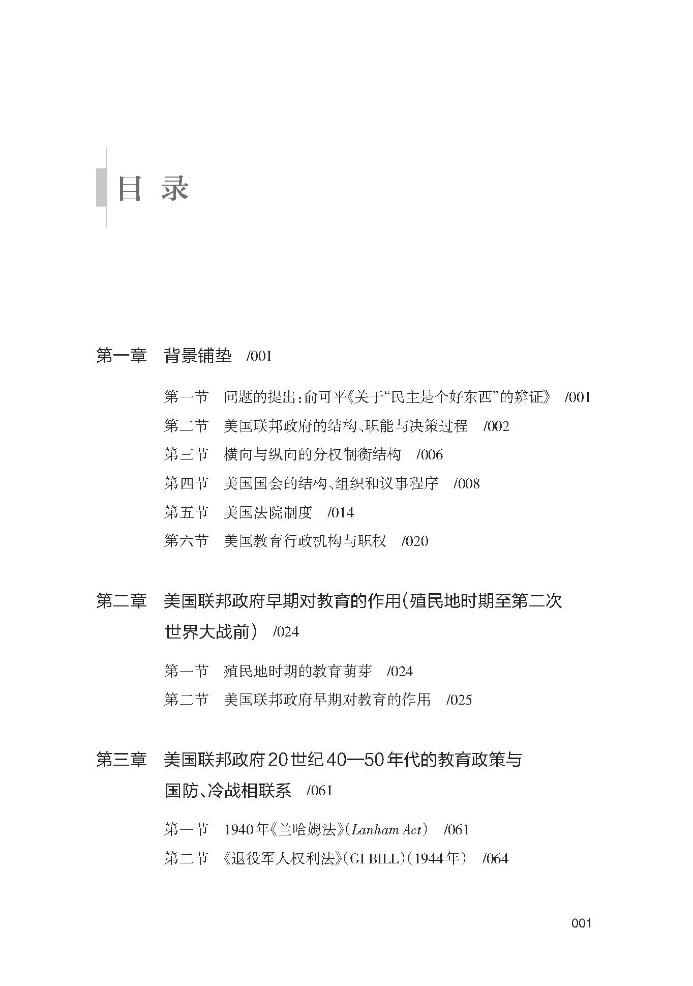 推荐、目录、附_页面_3.jpg