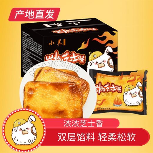 【小养】岩烧芝士吐司 550g/箱（厂家直发） 商品图0