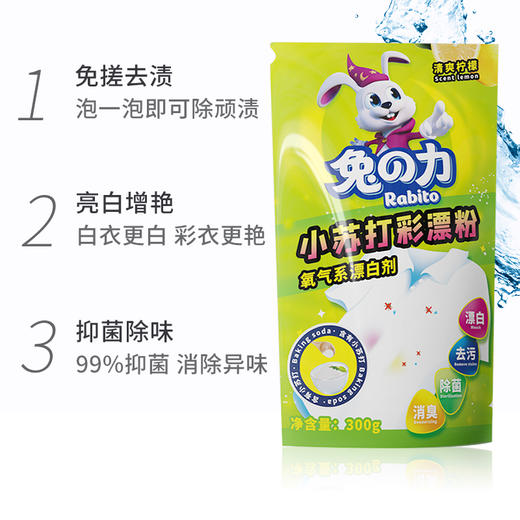 兔之力小苏打彩漂粉*4盒 商品图2