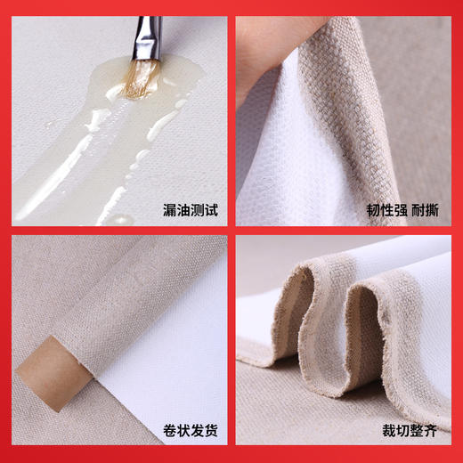 中盛画材 Monet5粗纹涂层布 雨露麻涂层油画布 商品图1
