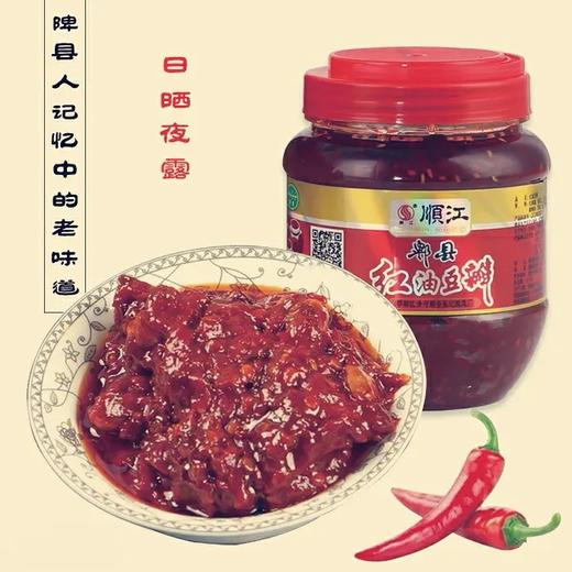 顺江红油郸县豆瓣酱   1000g*8瓶/件 商品图2