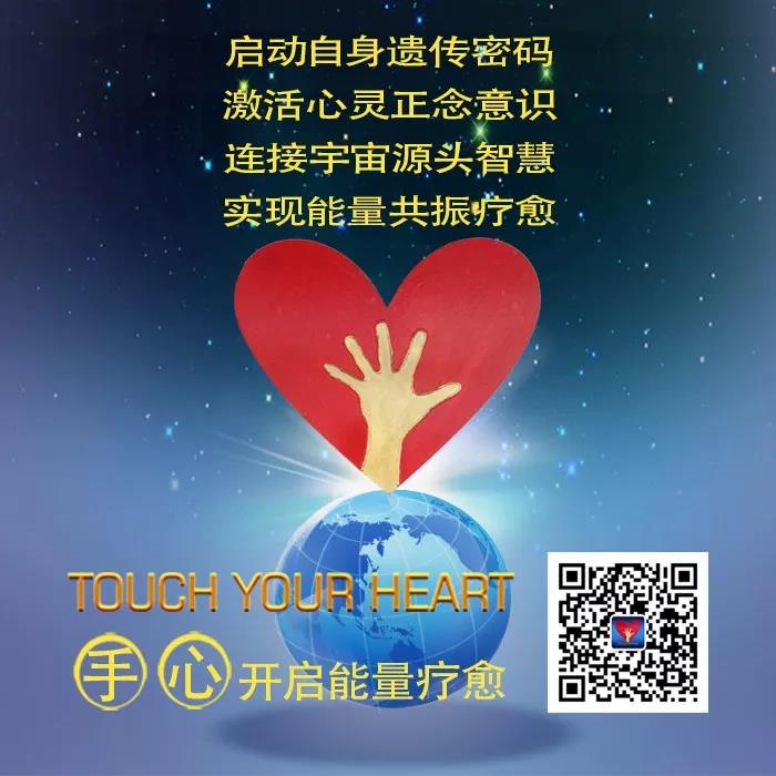 【手•心】开启能量疗愈特训营（2024第7期）中国•北京 4月13日-14日