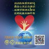 【手•心】开启能量疗愈特训营（2024第7期）中国•北京 4月13日-14日 商品缩略图0