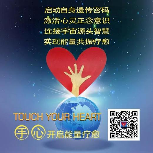 【手•心】开启能量疗愈特训营（2024第7期）中国•北京 4月13日-14日 商品图0