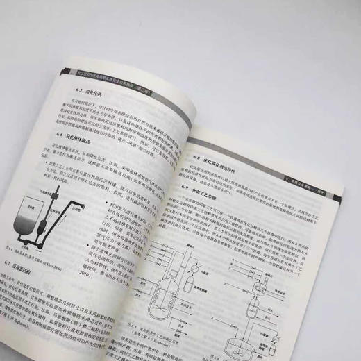 【旗舰店】化工过程全生命周期本质安全应用指南(第三版）化工过程安全中心 陈毅峰CCPS 指南 化工过程安全中心 本质安全 万华化学 商品图3