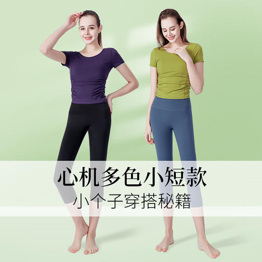 （季末清仓）FS679梵美人瑜伽短袖 带胸垫 裸感 商品图3