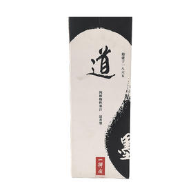 一得阁道墨墨汁(500G)1212书法专用学生毛笔练习国画书画