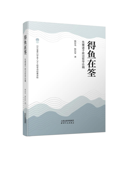 得鱼在筌 商品图0