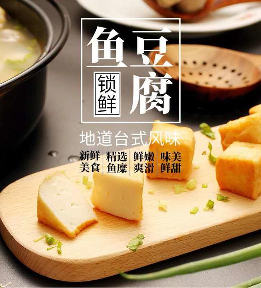 海霸王火锅伴侣组合1210g 商品图5