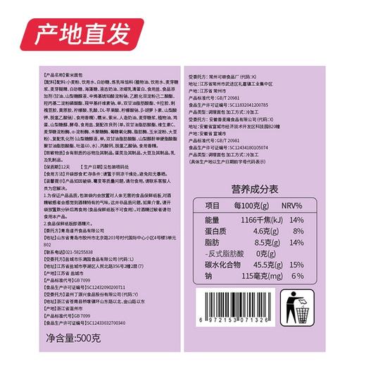 【小养】紫米面包 500g/箱（厂家直发） 商品图3
