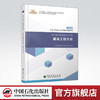 【旗舰店】建设工程计价 全国一级造价工程师职业资格考试 名师讲义 同步强化训练 建筑工程 工程造价 资格考试学习资料 商品缩略图0