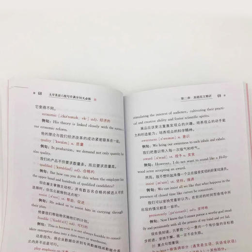 【旗舰店】有道考神 大学英语六级写作满分30天必练 第三版 王菲老师四六级翻译真题精讲 专项强化训练模拟考试教材辅导书 商品图3