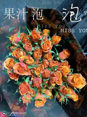 多头玫瑰·果汁泡泡