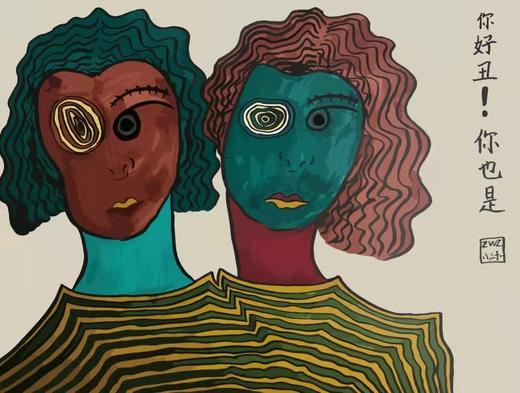 鱼眼罐头『你好丑！你也是！』 商品图0