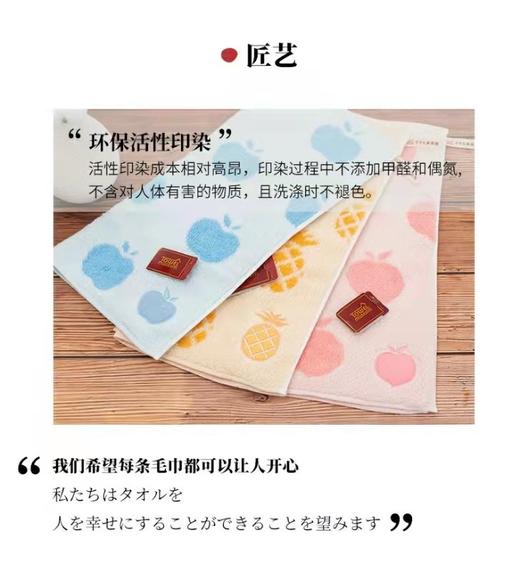 8F Towel Museum 毛巾美术馆纯棉水果套件柔软吸水面巾34*75CM 商品图1