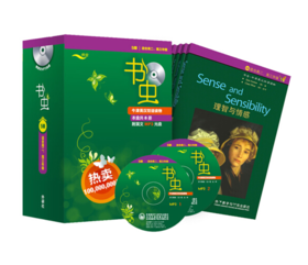 书虫·牛津英汉双语读物：5级（高二、高三 套装共8册 附MP3光盘2张）