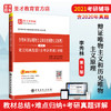 【旗舰店】2022中国哲学考研 李秀林辩证唯物主义和历史唯物主义原理第五版5版笔记典型题详解中国人大社辅导参考圣才教育 商品缩略图2