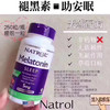 Natrol Melatonin 250 tablets 商品缩略图0