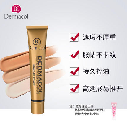 黛玛蔻小金管遮瑕膏 【特价不退不换】 商品图0