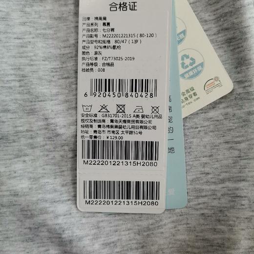 棉果果夏季女童七分裤M222201221315 商品图4