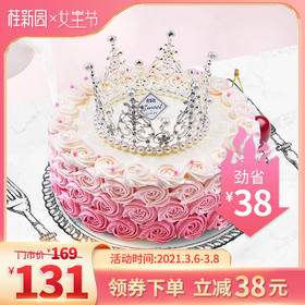 【维多利亚 8英寸】 女神节领券立减生日蛋糕—含天然乳脂奶油