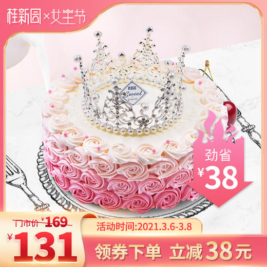 【维多利亚 8英寸】 女神节领券立减生日蛋糕—含天然乳脂奶油 商品图0